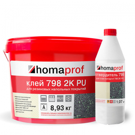 Homaprof 798 2k pu.  клей для резиновых и каучуковых покрытий.