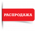 Распродажа SPC ламината