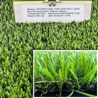 Искусственная трава Sportfloor TURF NON-INFILL 30/24 (заказ)
