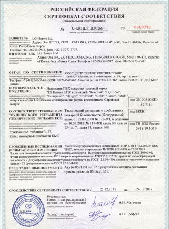 Гетерогенный линолеум LG Hausys Supreme