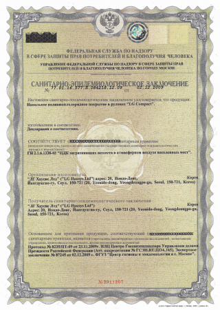 Гетерогенный линолеум LG Hausys Supreme