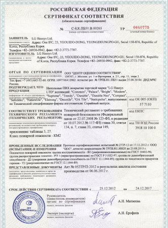 Гетерогенный линолеум LG Hausys Supreme