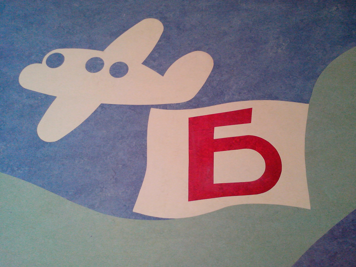 Детский сад на Достоевского