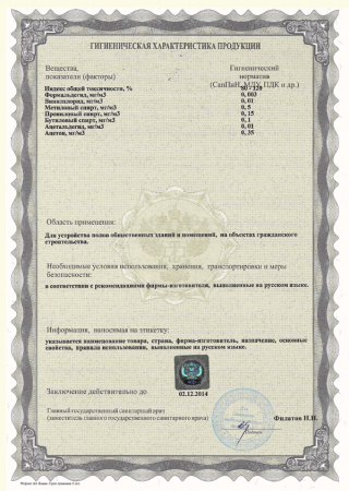 Гетерогенный линолеум LG Hausys Supreme